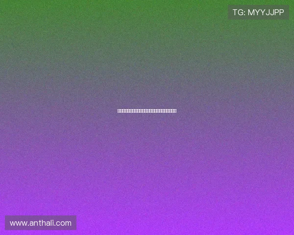 奥地利与约旦世界杯比赛阵容预测及战术布置对比分析